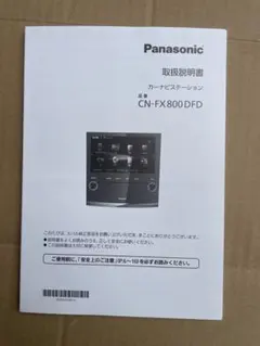 Panasonic CN-RX03D カーナビ *取説付* Panasonic CN-RX03D カーナビ取扱説明書ストラーダ管理169 - メルカリ