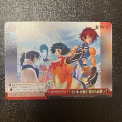 【匿名配送】 ヴァイス RRR 変われる強さ 変わらぬ想い テイルズ WS