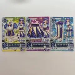 アイカツ ブルーパレードコーデ カード 3枚セット