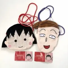 ちびまる子ちゃん　ぬいぐるみポシェット まる子 花輪くん 2種セット