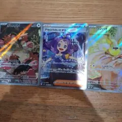 アセロラのいたずらSR