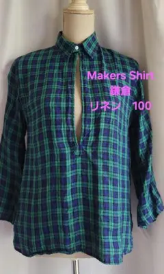 大変美品　Makers Shirt　鎌倉シャツ　麻100 チェックのサムネイル