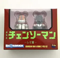 BE@RBRICK チェンソーマン & ボム 100% (2 PCS SET)