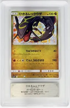 2026年最新】ポケモン ひかる伝説の人気アイテム - メルカリ