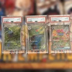 【PSA10】フシギバナ ex SAR 200/165 151 進化　3連番