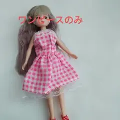 リカちゃん 着せ替え服 ピンクチェックドレス