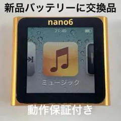2025年最新】ipod nano 第6世代 バッテリー 交換の人気アイテム - メルカリ