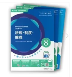 2025年最新】111 薬剤師国家試験の人気アイテム - メルカリ