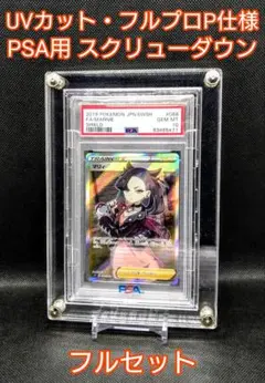 2025年最新】スクリューダウン psaの人気アイテム - メルカリ