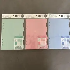 セリア amifa A5 カスタムノート リフィル シール台紙 シール帳