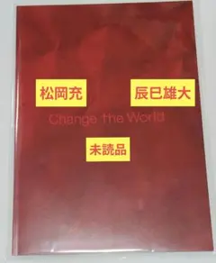 2026年最新】松岡充の人気アイテム - メルカリ