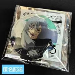 呪術廻戦 じゅじゅフェス 缶バッジ 真人