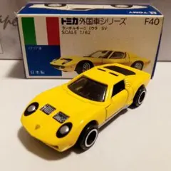 2025年最新】トミカ 日本製 ミウラの人気アイテム - メルカリ
