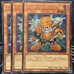 ジャンク・シンクロン