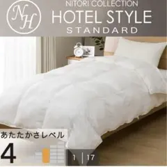 【クイーン】ニトリ ホテルスタイル掛け布団 (Nホテル2Q)