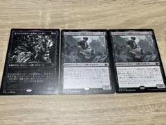 MTG イニストラード　MID ネファリアのグール呼び、ジャダー 3枚セット