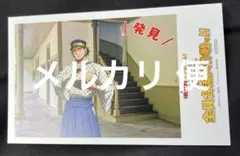 明治村　杉元　ゴールデンカムイ　コラボ　チェキ風カード　スタンプラリー