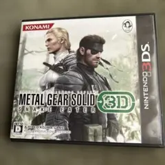 3DS メタルギア ソリッド スネークイーター 3D