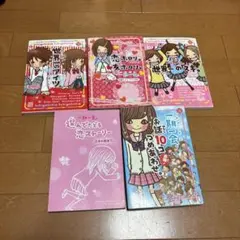 一期一会　五冊セット