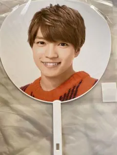 西畑大吾　うちわ