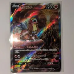 【ARS10+】世界に7枚！　エンテイV SAR 鑑定書付き　極希少 ARS10+】世界に7枚！ エンテイV SAR 鑑定書付き 極希少 - メルカリ