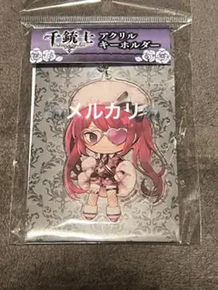 2026年最新】千銃士 ライクツーの人気アイテム - メルカリ