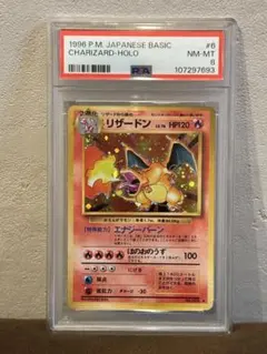 2025年最新】かえんリザードン psa8の人気アイテム - メルカリ