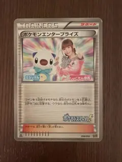 ポケモンカード ポケモンエンタープライズ