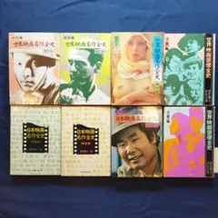 初版＆帯付き 今野雄二 映画評論集成 - メルカリ