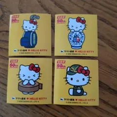 ハローキティ 50周年記念シール 4枚セット