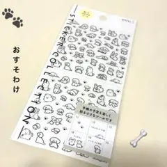 MIDORI てらおかなつみ　はがせるシール　イヌ柄のサムネイル