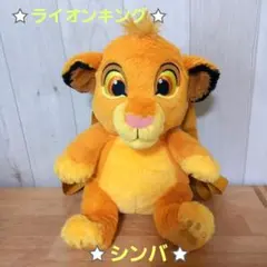 【お買い得】ライオンキング　シンバ　ぬいぐるみリュック