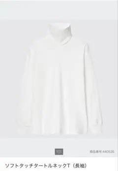 ユニクロ ソフトタッチタートルネックT（長袖）