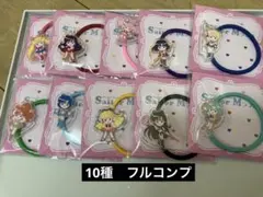 新品未開封 明治ローソン　フルコンプ セーラームーン アクリルヘアゴム 全10種