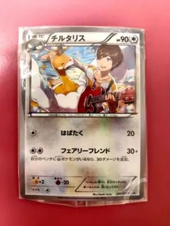 2026年最新】チルタリス 291 XY-Pの人気アイテム - メルカリ