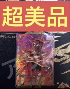 2025年最新】フュージョンワールド フリーザ アニバーサリーパックの