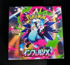 インフェルノX　1BOX シュリンクなし　ぺりぺり付き