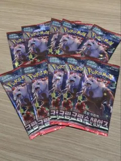 ポケモンカード　韓国版　グリムゾンヘイズ　ポケカ　未開封　パック　10 セットのサムネイル