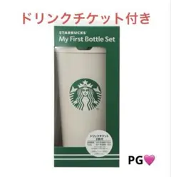 2026年最新】MyFirstBottleSetの人気アイテム - メルカリ