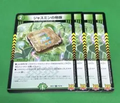 2026年最新】ジャスミンの地版の人気アイテム - メルカリ