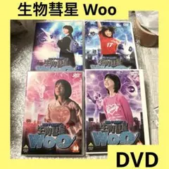 2026年最新】生物彗星Wooの人気アイテム - メルカリ
