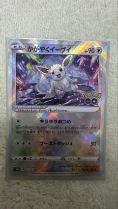ポケモンカード かがやくイーブイ K