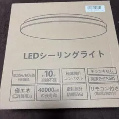Hoshiakari LEDシーリングライト 極薄設計 リモコン付き