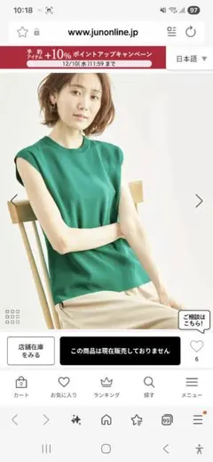 ロペピクニック　タグ付きゼロスリーブニット　 グリーン 　Size38