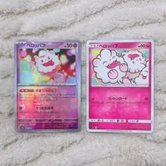 ペロッパフ U CP3 ポケキュンコレクション 023/032 PSA10 ペロッパフ 023/032 u cp3 ポケキュンコレクション - メルカリ