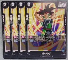 2026年最新】フュージョンワールド バーダックの人気アイテム - メルカリ