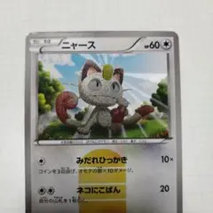 【極美品】ポケモンカード ニャース UR 1ed PDG Collector's Shop 名古屋 on X: 