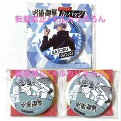 呪術廻戦 セブンイレブン 缶バッジ 五条悟