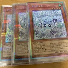 遊戯王 マルチャミー・フワロス プリズマ 3枚セット - メルカリ