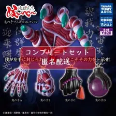2026年最新】地獄先生ぬ〜べ〜 フィギュアの人気アイテム - メルカリ